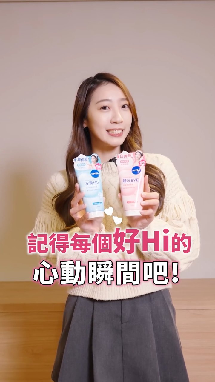 Dcard x 妮維雅
短影音拍攝 的封面