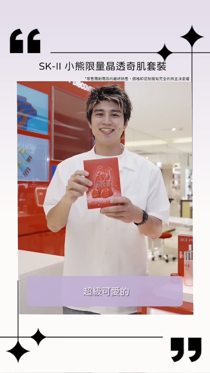 Dcard x SK-II
短影音拍攝 的封面
