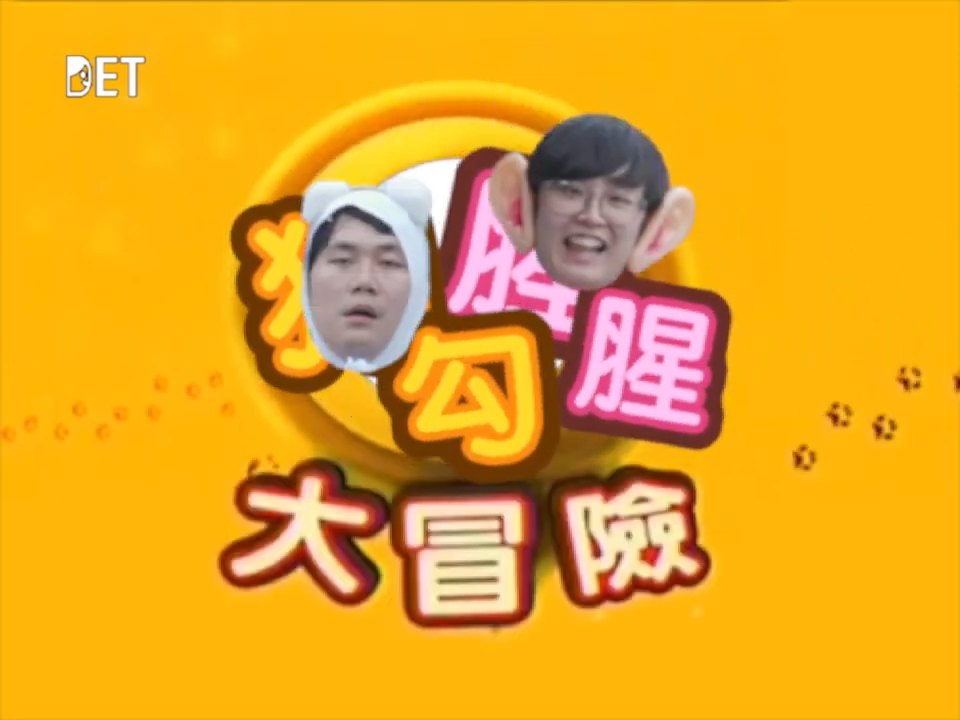 狗狗猩猩大冒險 的封面