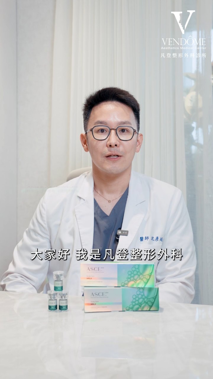 凡登診所
ASCE+ 開箱影片 的封面