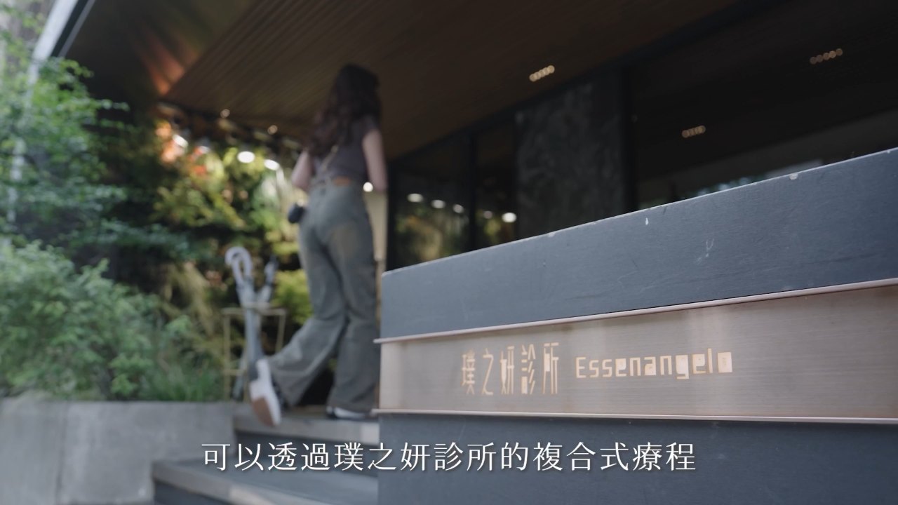 璞之妍診所 醫師專訪 的封面