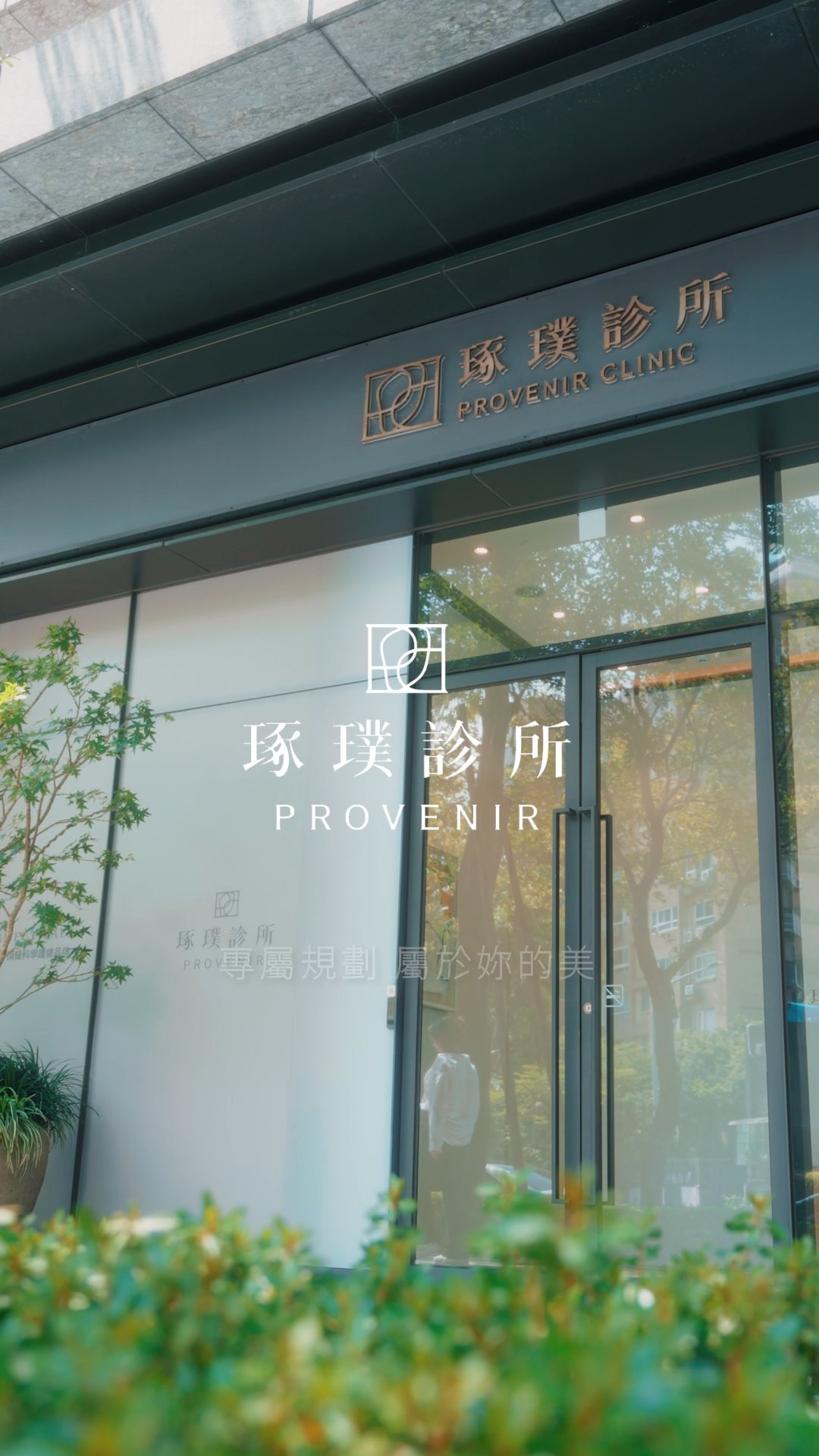 琢璞 Aura 形象影片 的封面