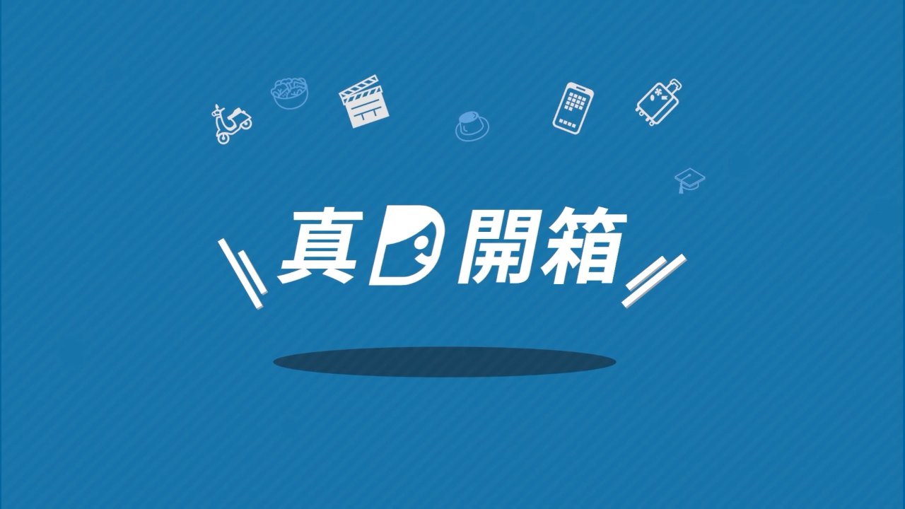 Dcard x 三花 Blue Label 活動花絮 的封面